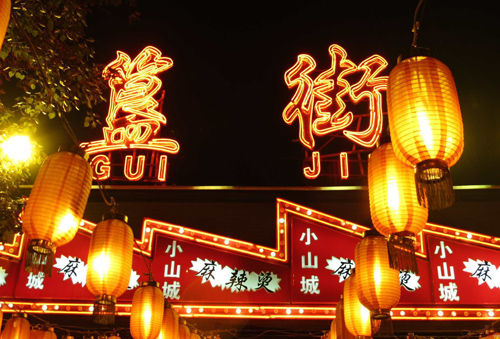 Guijie Street of Beijing