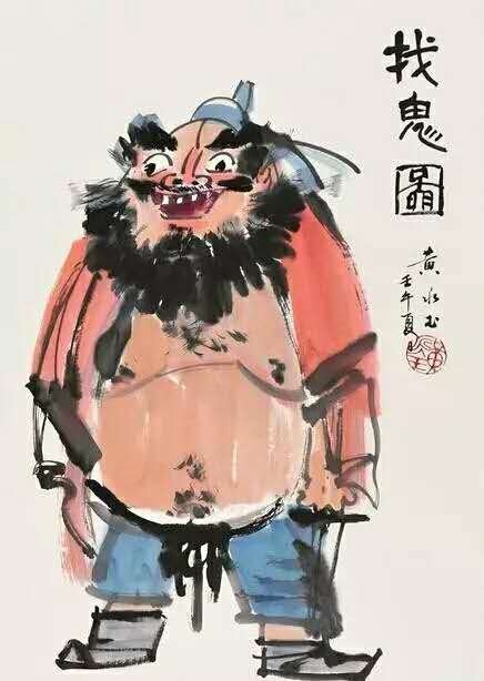 Chinese Painting
